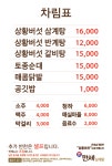 대한민국만세삼계탕 통영점
