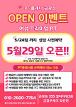 피티플래너 단대오거리점