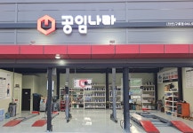 공임나라 천안구룡점
