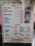 아그집쭈꾸미볶음 대구본점