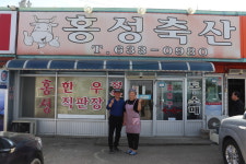 홍성한우타운