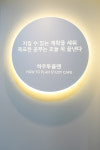 하우투플랜 스터디카페