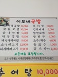 이모네국밥