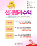 서울에스유외과의원 강남본점