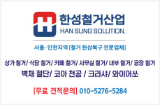 한성철거산업