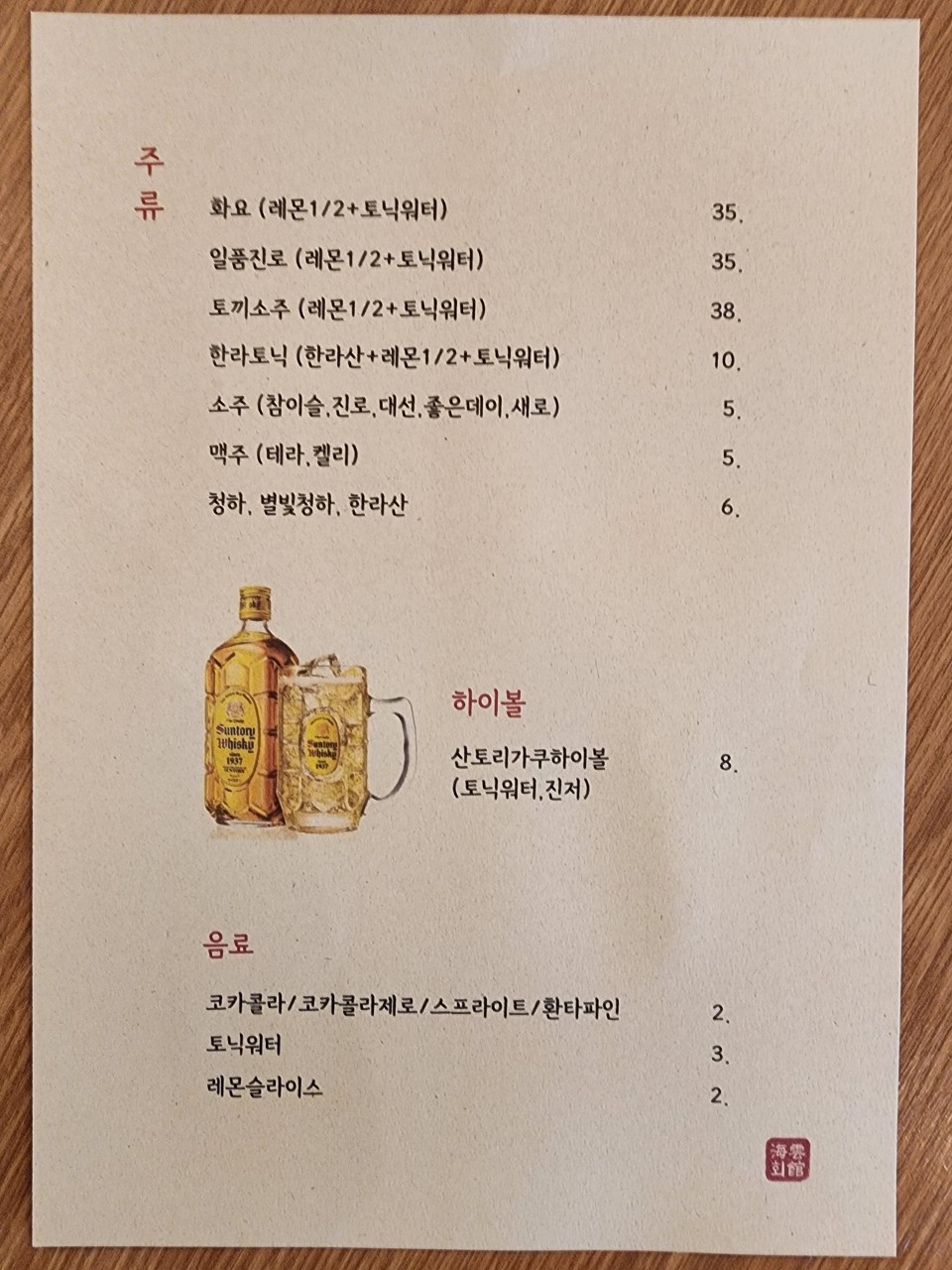 제철회관 이미지