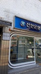 신한은행365 경복궁역점