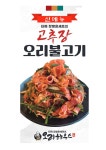 타짜오리하우스 청주점