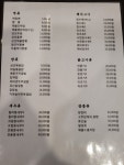 예랑 중화요리 전문점