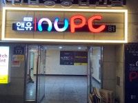 앤유PC 강동점