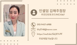 인셀덤비앤비최우수대리점 | 인셀덤 비앤비 목포용해대리점