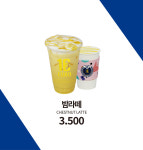 원유로스페셜티 성남태평동점