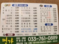 명가김밥미역국전문점