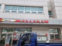 화성향남우체국