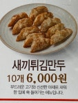 북촌손만두 수원권선점
