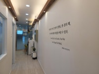 숲과나침판국어교습소