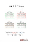 EiE고려대어학원 진주신안평거캠퍼스