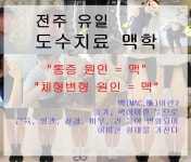 힐링산하 체형교정센터