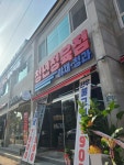 청년정육점&식당