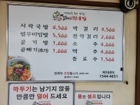 김해시락국밥 주례점