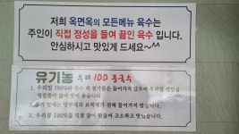 옥면옥