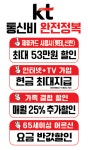 KT 케이티씨에스 내방직영점