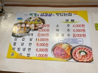 찌개와삼겹살이맛있는집