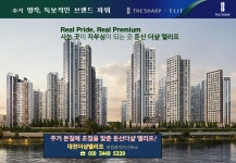대전더샵엘리프 공인중개사사무소