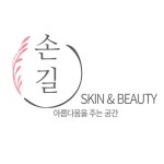 손길스킨앤뷰티