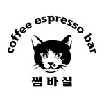 썸바실커피에스프레소바