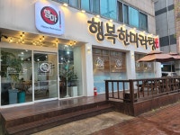 행복한마라탕 본점