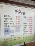 강원막국수