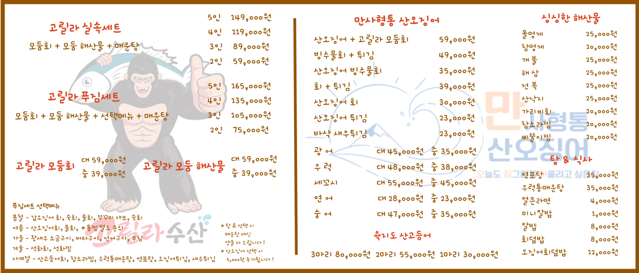 만사형통산오징어 이미지