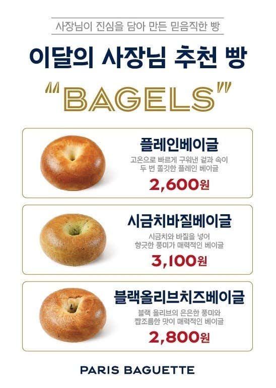 파리바게뜨 남악도청점 사진