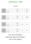 임국희헤어드레서 청북점