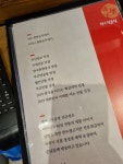 장박사양곱창 연산점