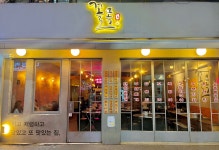 꼴목 모란점