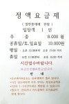 하이뷰당구클럽