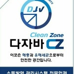 다자바CZ.다이손