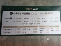 양철북곱창 세종고운점
