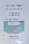 약손치유힐링센터