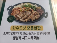 양철북곱창 세종고운점