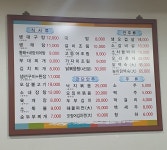 남도생태남도국밥