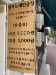 잉카노래연습장