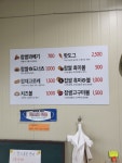 행복한찹쌀꽈배기 파주점