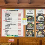 경성한우국밥 각화점