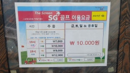 아주타워스크린골프