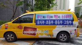 아이비티주니어어학원