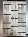 김밥나라 동강대점