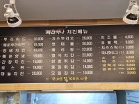 페리카나 진천점